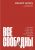 Книга, Альпина Все свободны