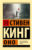 Книга, АСТ Оно. Эксклюзивная классика