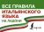 Учебное пособие, АСТ Все правила итальянского языка на ладони