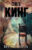 Книга, АСТ Бессонница