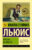 Книга, АСТ Эксклюзивная классика. Письма Баламута