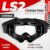 Мотоочки, LS2 Aura Goggle