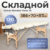 Массажный стол, Calmer Bamboo Three 70