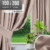 Штора, Mio Tesoro Blackout 150х260