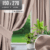 Штора, Mio Tesoro Blackout 150х270