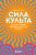 Книга, Бомбора Сила культа
