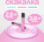 Скакалка, Sundays Fitness C0008694A