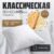 Подушка для сна, Mio Tesoro Classic 60×60