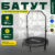 Батут, Sundays D101