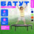 Батут, Sundays D101