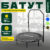 Батут, Sundays D121