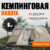 Палатка, Coyote Dakota / CL-A08-Sand