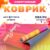 Коврик для йоги и фитнеса, Sundays Fitness Dunes IR97567