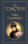 Книга, Эксмо Анна Каренина. Всемирная литература
