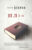 Книга, Эксмо Плен