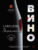 Книга, Эксмо Ларусс. Вино. Энциклопедия