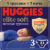 Подгузники-трусики детские, Huggies Elite Soft Overnites 3