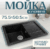 Мойка кухонная, Saniteco Fama