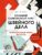Книга издательства Эксмо. Большой современный курс швейного дела. Профессиональный уровень мастерства. 9 месяцев интенсива (Шарль Кристин)