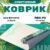 Коврик для йоги и фитнеса, Sundays Fitness Feather IR97567