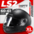 Мотошлем, LS2 FF325 Strobe Snow Solid