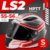 Мотошлем, LS2 FF353 Rapid 2 Circuit