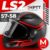 Мотошлем, LS2 FF353 Rapid 2 Circuit
