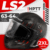 Мотошлем, LS2 FF353 Rapid 2 Claw