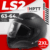 Мотошлем, LS2 FF353 Rapid 2 Solid