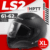 Мотошлем, LS2 FF353 Rapid 2 Solid