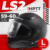 Мотошлем, LS2 FF353 Rapid 2 Solid