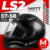 Мотошлем, LS2 FF353 Rapid 2 Solid