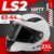 Мотошлем, LS2 FF353 Rapid 2 Solid