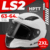 Мотошлем, LS2 FF353 Rapid 2 Solid