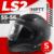 Мотошлем, LS2 FF353 Rapid II Solid