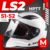 Мотошлем, LS2 FF353 Rapid Kid mini Single Mono