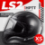 Мотошлем, LS2 FF353 Rapid Solid
