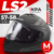 Мотошлем, LS2 FF800 Storm II Fist