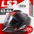 Мотошлем, LS2 FF800 Storm II Nerve