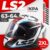 Мотошлем, LS2 FF800 Storm II Racer