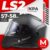 Мотошлем, LS2 FF800 Storm II Solid
