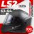 Мотошлем, LS2 FF800 Storm II Solid