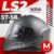 Мотошлем, LS2 FF800 Storm II Solid