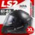 Мотошлем, LS2 FF800 Storm II Solid