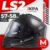 Мотошлем, LS2 FF800 Storm ll Solid