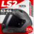 Мотошлем, LS2 FF805 Thunder C GP Pro Fim