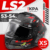 Мотошлем, LS2 FF808 Stream 2 Angry Monkey