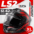 Мотошлем, LS2 FF808 Stream 2 Fury