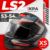 Мотошлем, LS2 FF808 Stream 2 Road