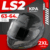 Мотошлем, LS2 FF808 Stream 2 Shadow